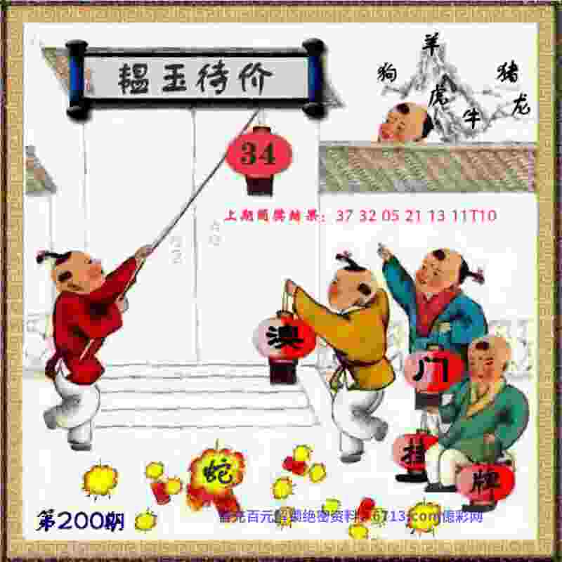 新门内部资料免费更新 v4.2.56.93 官方正式版 1